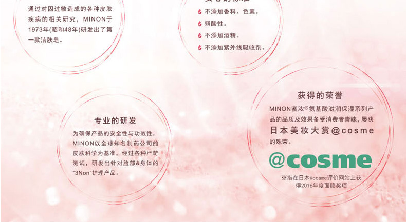 Nhật Bản MINON mật ong nhập khẩu mặt nạ dưỡng ẩm cơ bắp nhạy cảm axit amin Làm dịu ẩm 4 / hộp Mua đôi - Mặt nạ mặt nạ ngủ laneige 70ml