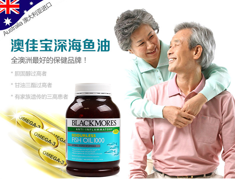 澳洲进口 澳佳宝 Blackmores 深海鱼油软胶囊 400粒 图2