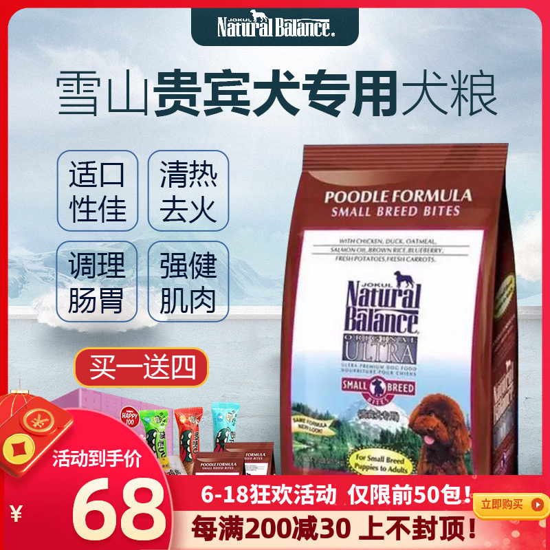 Snow Mountain Natural Dog Food Chicken Fruit and Vegetable VIP Teddy Bear Adult Special Stomach Care Whole Dog Type 1 5kg