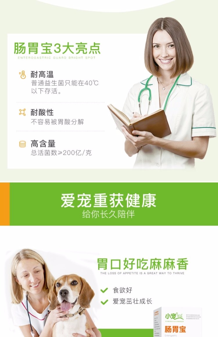 Thú cưng nhỏ dạ dày thú cưng men vi sinh 10 gói chó mèo điều hòa tiêu chảy sữa esbilac