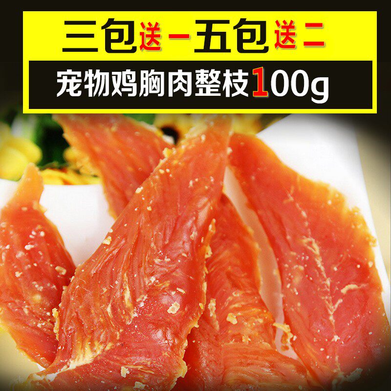 Dog Snacks Chicken Breast Chicken Pruning Chicken Jerky Strips 100g Teddy Bichon Dog Treats Pet Training Rewards