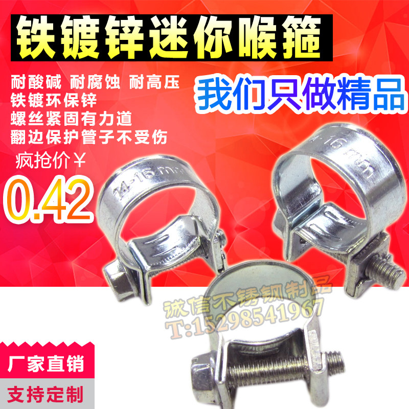 Iron-galvanized mini-hoop small powerful throat hoop tubing hoop fsae oil circuit special micro-hoop pipe hoop