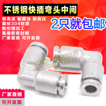 304 stainless steel nylon pipe PV pipe rubber pipe quick-insert head pneumatic quick pipe quick insertion elbow