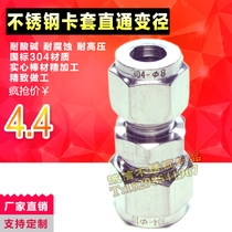 Authentic 304 stainless steel variable diameter card sleeve through connector 3-6-8-10-12-14mm full specification