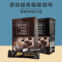 Vietnamese cat shit coffee three-in-one instant strip original imported civet cat coffee powder students stay up late to prevent sleepiness