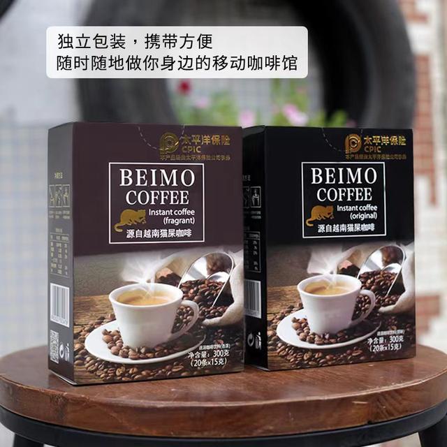 Beimo BEIMO is a three-in-one instant imported civet cat coffee solid drink originating from Vietnam.