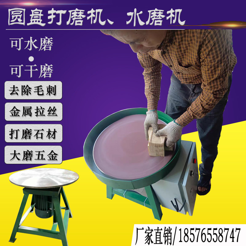 Woodworking acrylic waterproof vertical disc horizontal platform type water grinding disc polishing machine grinding machine sand belt machinery-Taobao