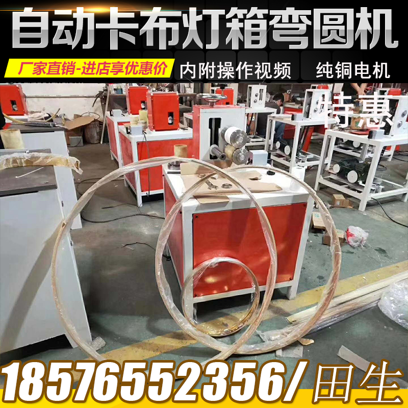 Advertising Light Box Bending Round Machine Frame Electric Bending Round Aluminum Squeeze Type Material Small Manual Bending Round Machine Kabb Light Box Bending Round Machine