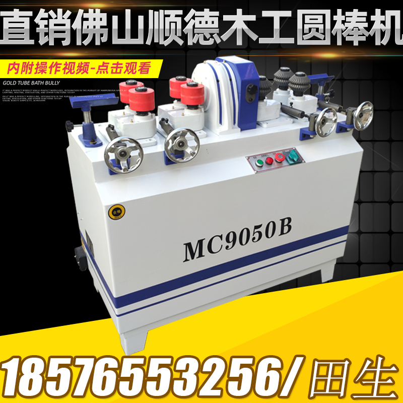 Rolling stick hoe to get the iron ball sweeping the round stick machine round stick multiple machines single double round stick sanding machine wood working machinery