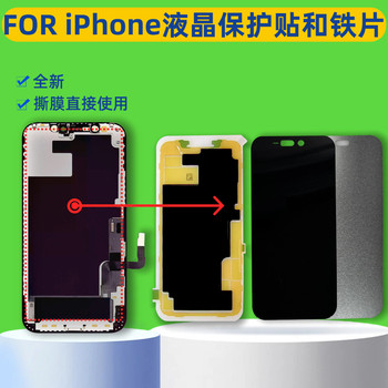 Lcd Protective Iron Sheet, Lcd Cooling Back Sticker, Lcd Back Protection Black Sticker Suitable for iPhone Phones
