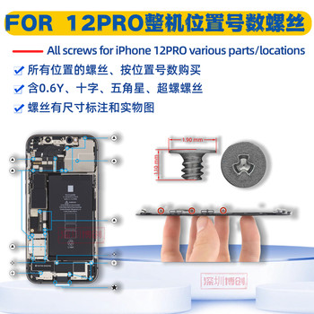 Whole Machine Body Screws, Motherboard Super Screws, Including 0.6Y and 1.5 Phillips Screws, Suitable for Apple 12Pro