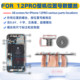 Physical screw distribution of Apple 12PRO whole machine