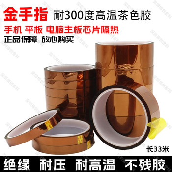 High-Temperature Resistant Brown Insulation Tape for Mobile Phone Motherboards, Chip Insulation Tape, Heat Resistance up to 300 Degrees