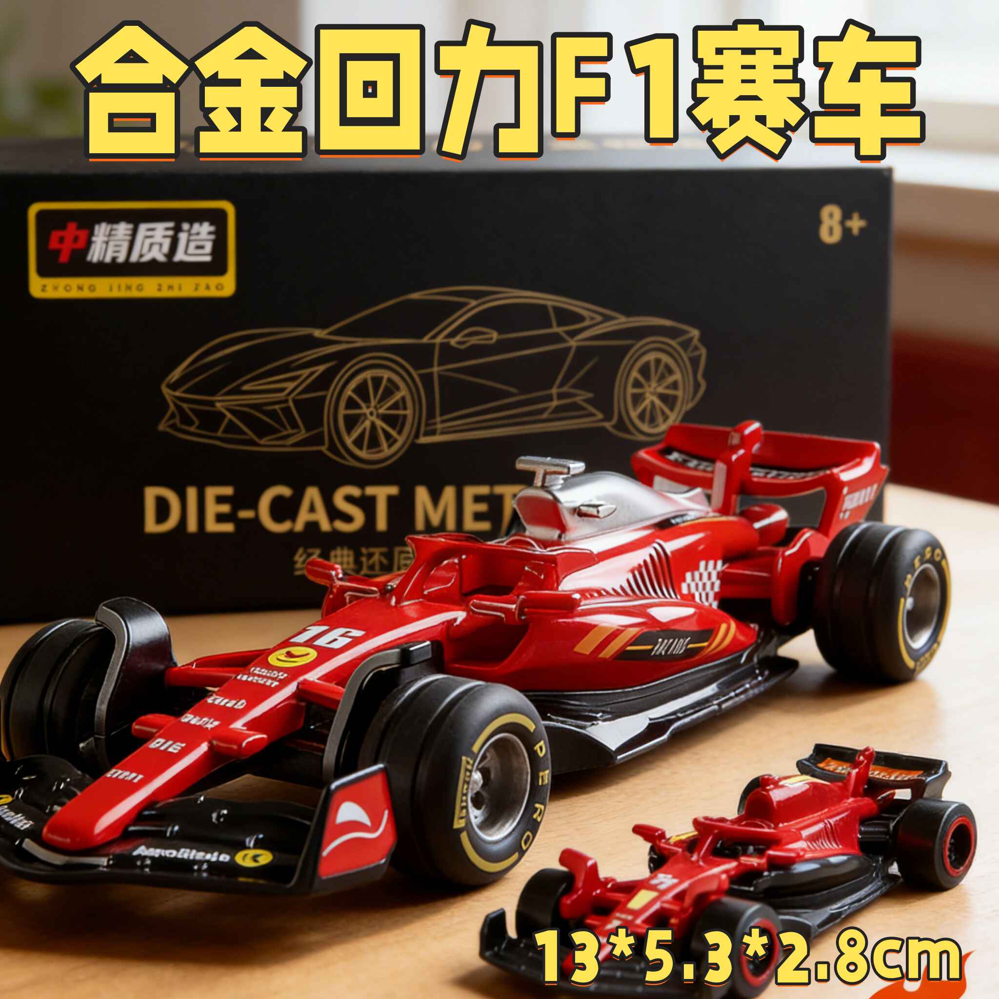 f1赛车模型2026年5月-月销口碑最新推荐-Taobao