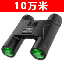  Ultra-high-power high-definition ultra-long binoculars night vision outdoor professional special glasses for professional use 100000 meters