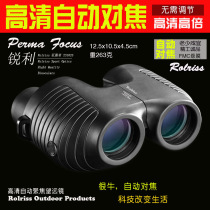  Exported to the United States 10X25 autofocus focusing small Paul high-power HD professional binoculars 10000 meters