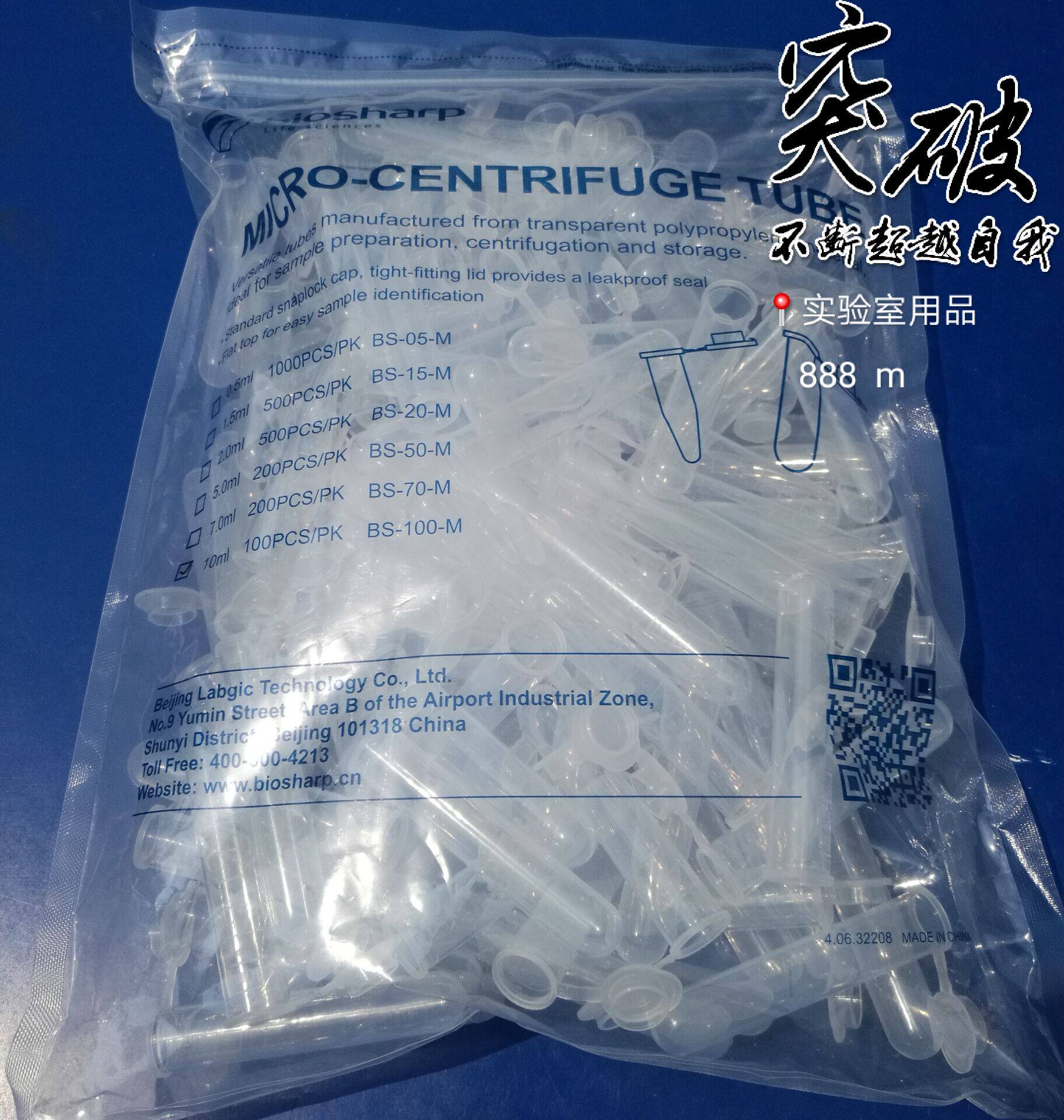 High quality 2ml5ml10ml round bottom with lid centrifugal tube press lid centrifugal tube plastic centrifuge tube Biosharp