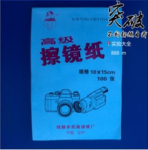 Lens paper advanced lens cleaning paper 10*15*100 sheets bright and clean