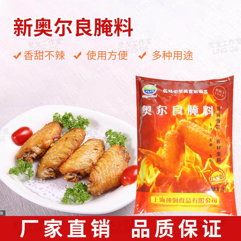 Top moisturizing New Orleans Roasted Wings Marinated Yunnan Roast chicken Chicken Leg Chicken Lock Bones Crisp Grilled Chicken Wings leg Barbecue Meat