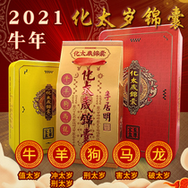 2021 Tips: Cattle sheep dogs Marlon the year of his life the Zodiac