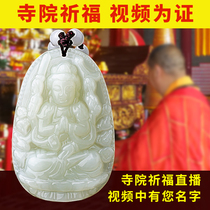 Hetian Jade Natal Buddha Guanyin pendant Jade Male Great Day Nyorai Year of the Ox void Tibetan Samantabhadra female couple