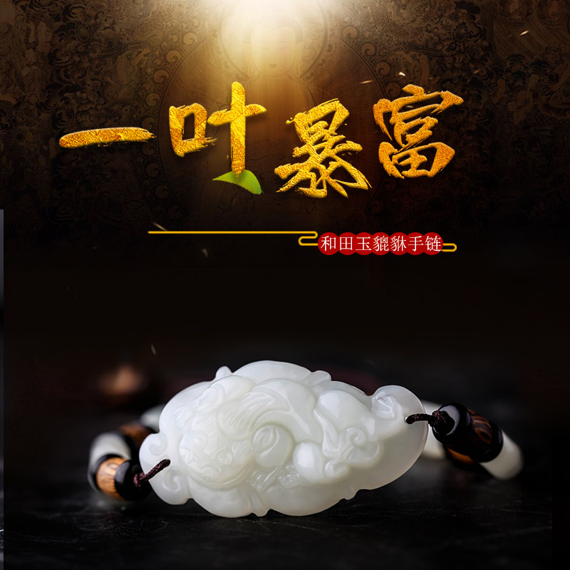 Yun Shan Ge Hetian jade Pixiu hand chain male transporter Buddha beads Pichu lucky couple red rope jewelry