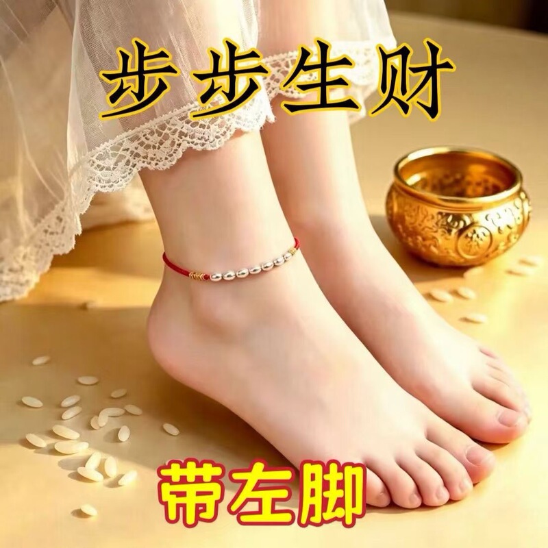 Seven-Grain Rice Fortune Bracelet for Men and Women, Non-Fading Red String Bracelet, Good Luck on the Go, Adjustable Seven-Grain Rice Anklet Seven-Grain Rice Fortune Bracelet for Men and Women, Non-Fading Red String Bracelet, Good Luck on the Go, Adjustable Seven-Grain Rice Anklet