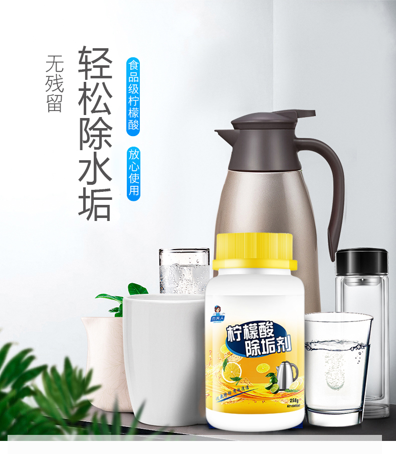 nước tẩy rửa nhà vệ sinh chuyên dụng Chất khử cặn axit citric ngoài quy mô cấp thực phẩm nước sạch hơn bình đun nước gia đình để loại bỏ quy mô trà - Trang chủ nước cọ bồn cầu