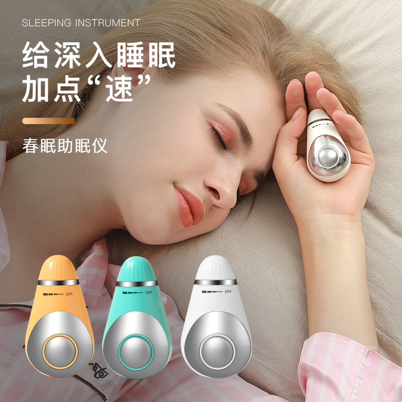 Sleeping instrument electronic sleep instrument quickly falls asleep artist deep sleep reduction relief fatigue insomnia help