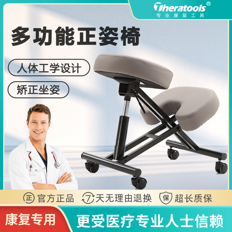 Positive posture chair kneeling chair sitting posture correction stool body posture adult waist protection leisure lifting ergonomic backrest office sedentary