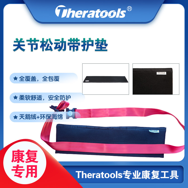 Theratools joint loose with spacer Mulligan loose with sheath joint pad rehabilitation with spacer