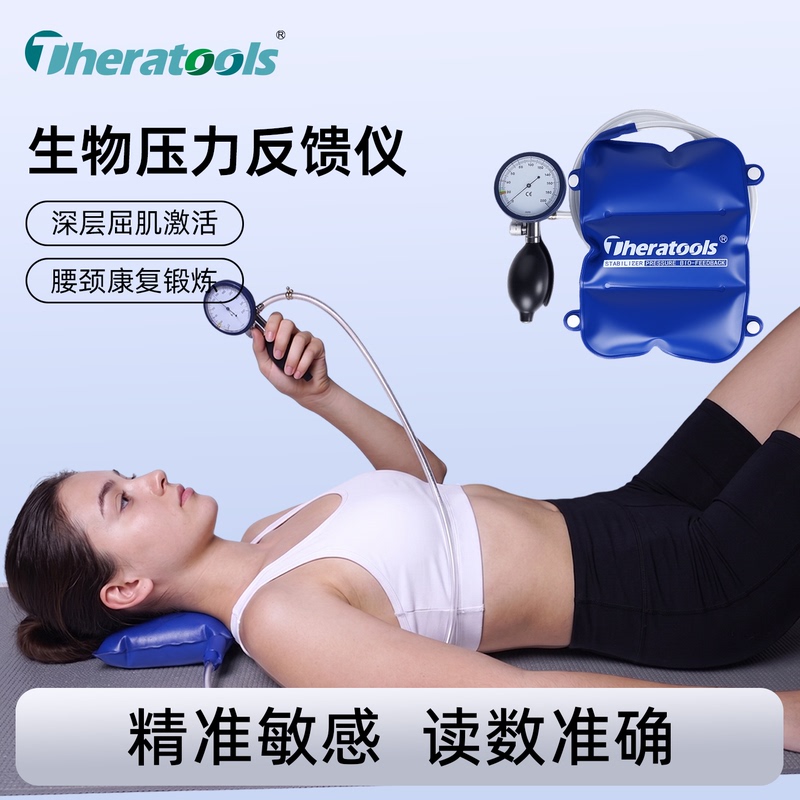 Theratools Biological Pressure Feedback Device Stabilizer Core Muscle Cervical Spine Rehabilitation Health Detector Theratools Biological Pressure Feedback Device Stabilizer Core Muscle Cervical Spine Rehabilitation Health Detector