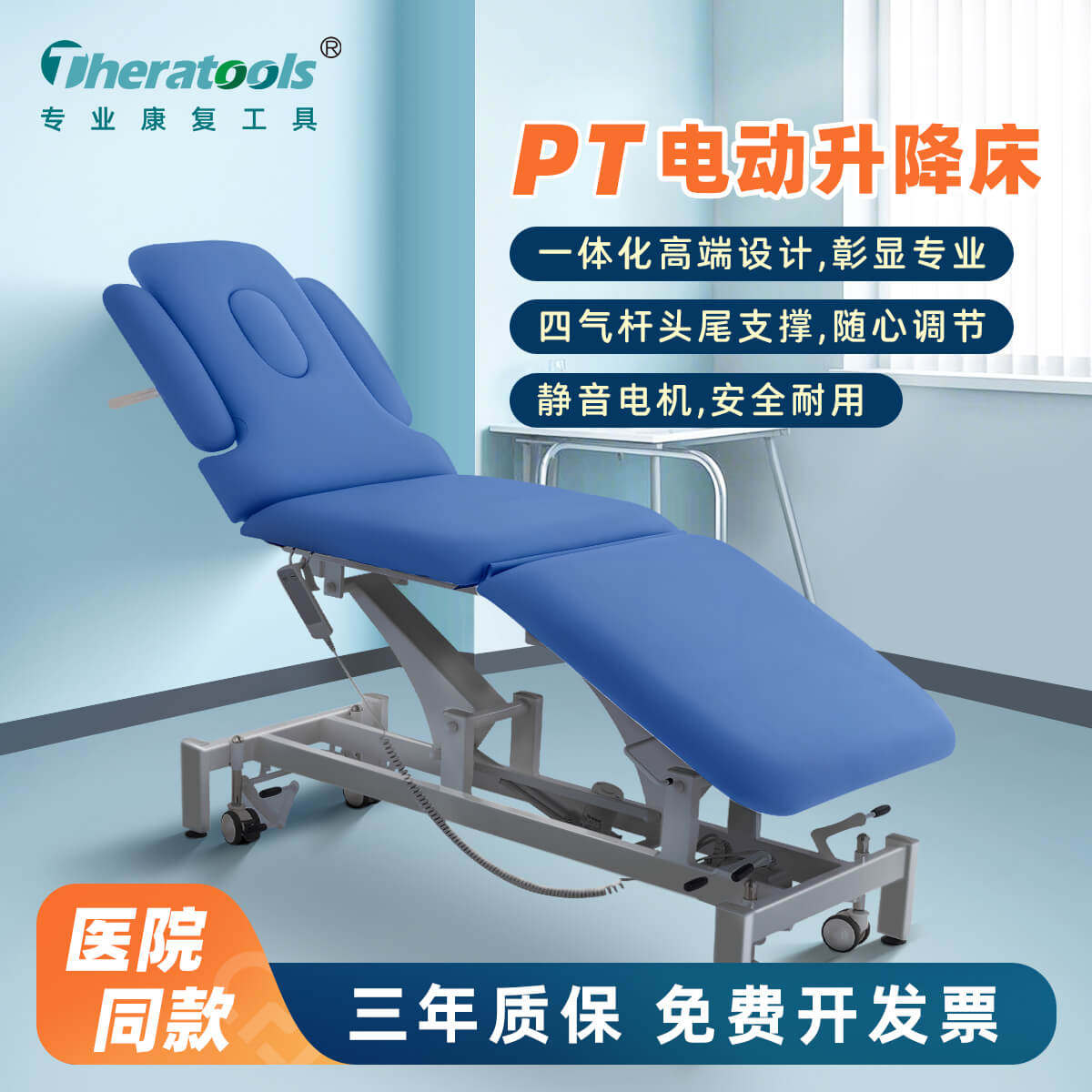 电动治疗床五段康复升降床六段医用手法按摩床专业级复健整脊床