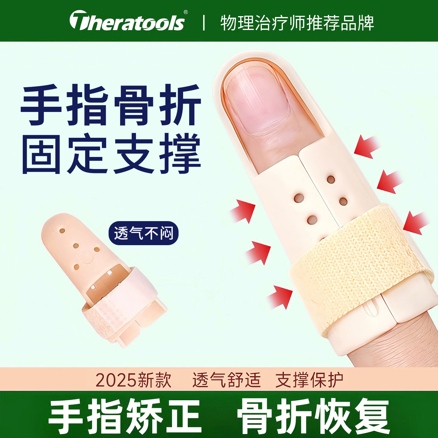 手指骨折固定指套弯曲矫正器关节纠正锤状指肌腱断裂护具支撑夹板