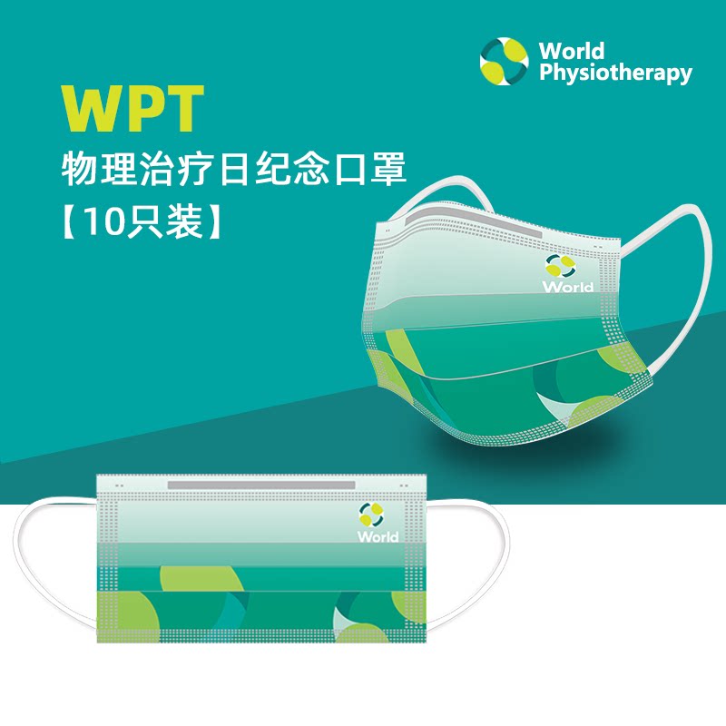 World Physiotherapy Day Commemorative Masks (10pcs)