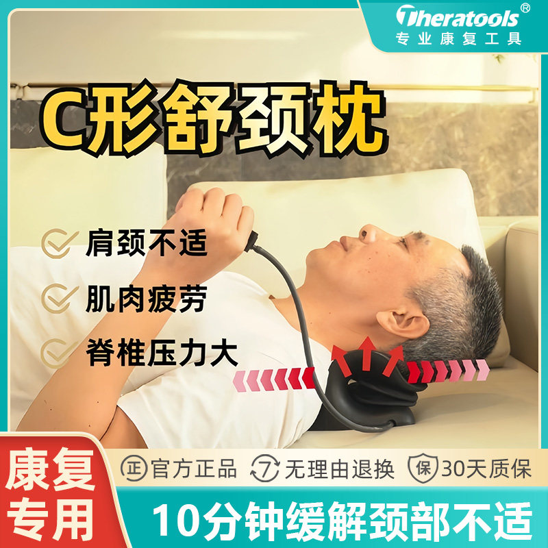 c型颈椎按摩枕康复肩颈部脖子前倾专用牵引器修复脊椎反弓支撑枕