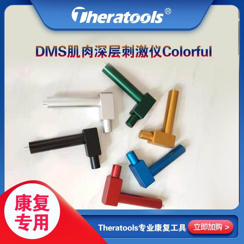 DMS Deep Muscle Stimulator Colorful Fascia Fascia Muscle Massage Electric Vibration Massagers