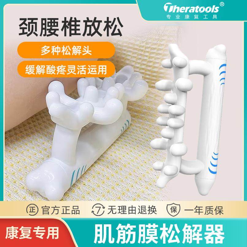 肌肉松解筋膜按摩器腿背部放松肩颈腰椎酸痛缓解工具理疗康复器材