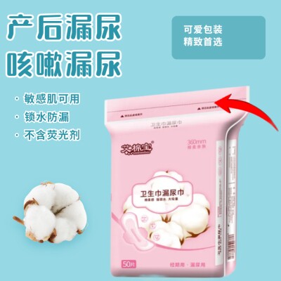 艾棉宝生活用品