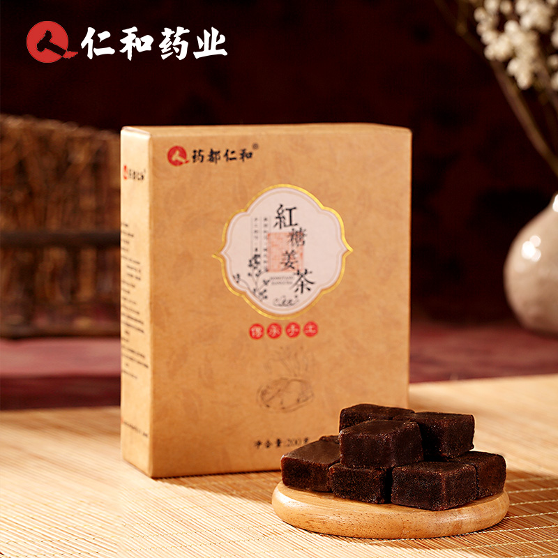 仁和药业 红糖姜茶块 20块共200g 天猫优惠券折后¥9.9包邮(¥39.9-30) 仁和药业 红糖姜茶块 20块共200g 天猫优惠券折后¥9.9包邮(¥39.9-30)