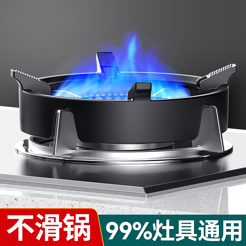 Gas stove polyfire wind and energy-saving cover household gas stove holder non-slip pot rack windshield bracket accessories