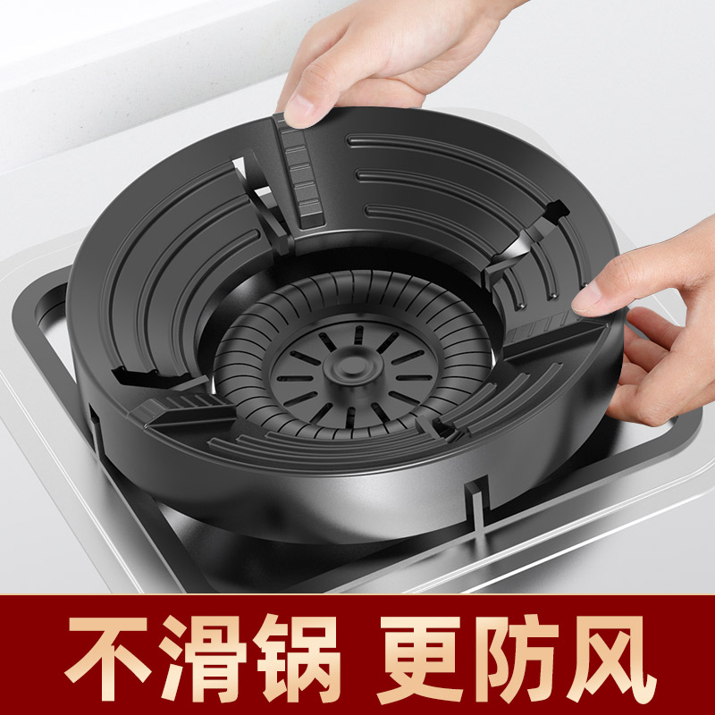 Juhu energy-saving cover Household gas stove wind shield Universal liquefied gas non-slip wind shield Gas stove energy-saving ring