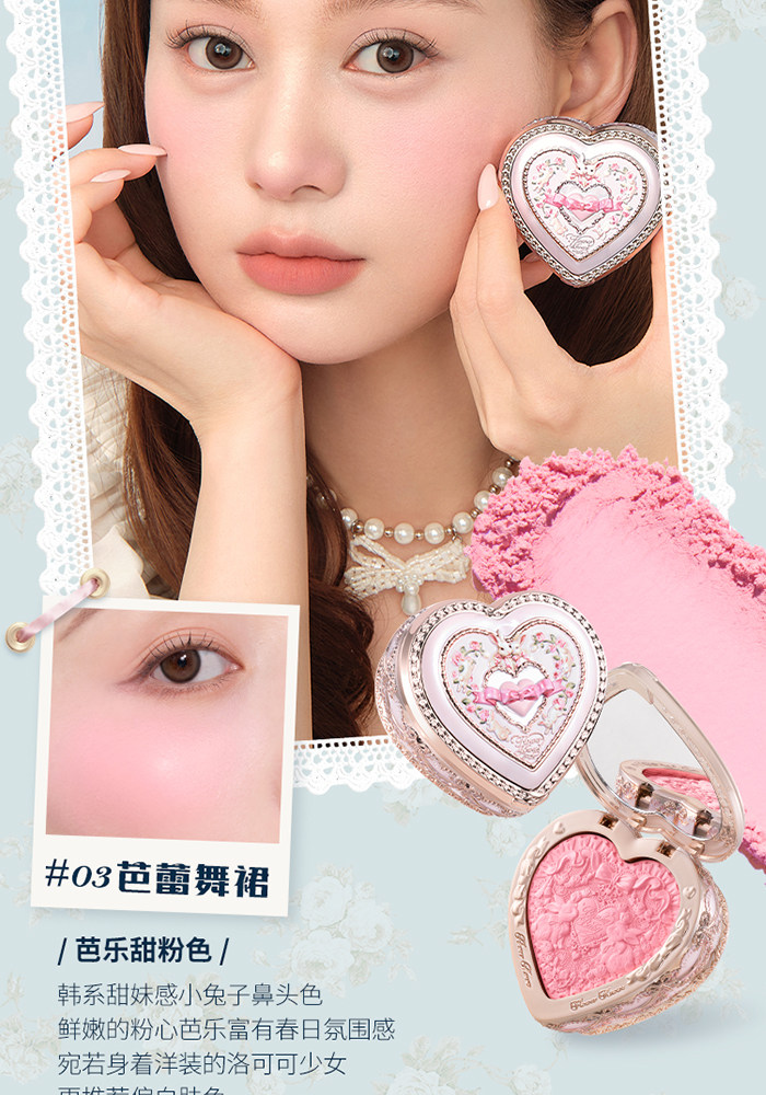 【中国直邮】 花知晓 邦尼花园冻干腮红丝滑细腻轻盈显色5g #01 毛绒雪兔