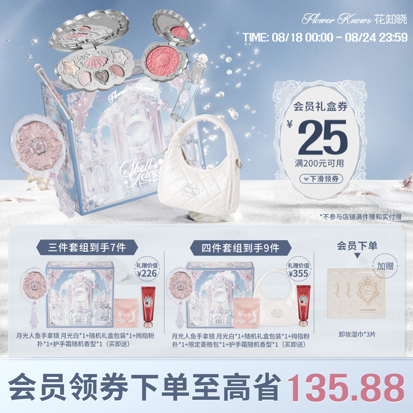 【七夕ギフト】華志小 ラブギフトボックス メイクアップセット リップグロス ブラッシュ 彼女への誕生日プレゼント