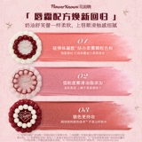 【45 выключен на каждые 300】 Цветок знает, что крем для губ клубничного купидов поставляется с матовой глиной для губ с кистью Главный