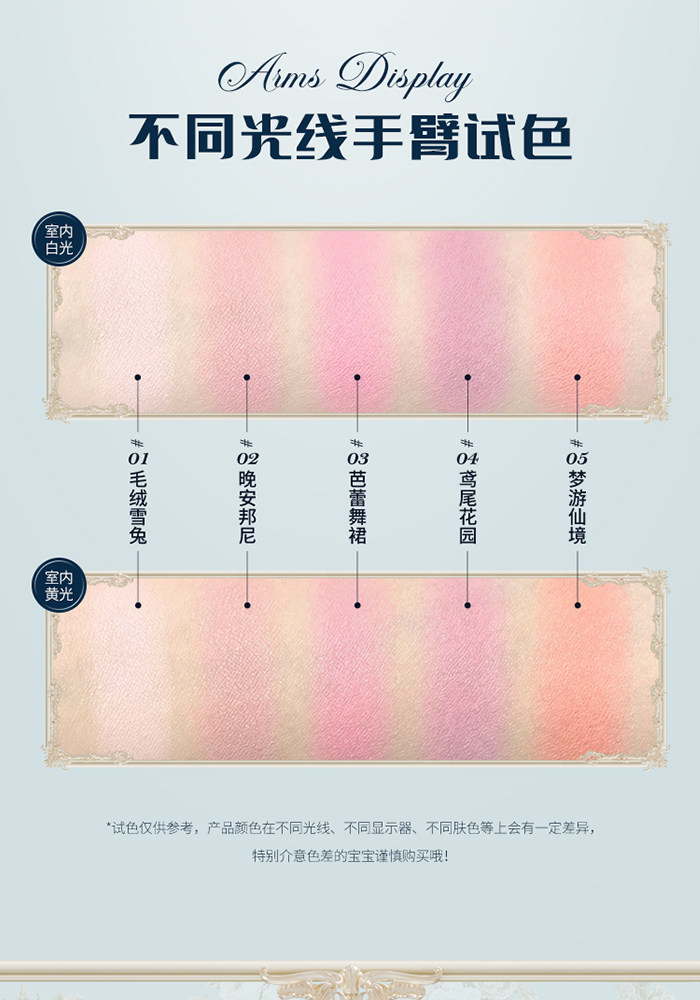 【中国直邮】 花知晓 邦尼花园冻干腮红丝滑细腻轻盈显色5g #01 毛绒雪兔