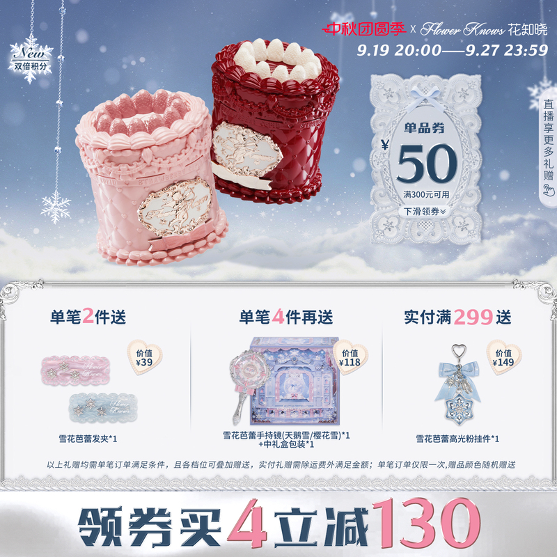 [50 Off for Purchases over 300] Flower Knows Strawberry Cupid Cake Lip Cream with Built-In Brush, Matte Lip Mud, Smooth Texture