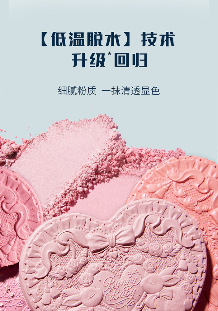 【中国直邮】 花知晓 邦尼花园冻干腮红丝滑细腻轻盈显色5g #01 毛绒雪兔
