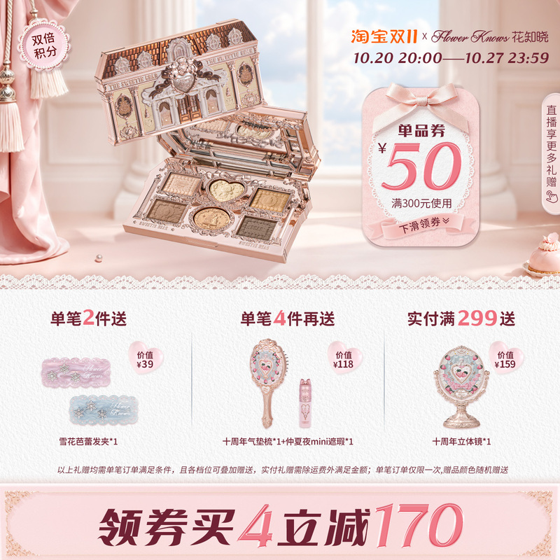 [50 Off for Purchases over 300] Flower Knows Sweetheart Bear Six-Color Eyeshadow Palette Daily Light Makeup Authentic Cosmetics