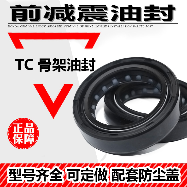 Motorcycle fork oil seal electric vehicle front shock absorber oil seal tricycle shock absorber oil seal dust ring sealing accessories